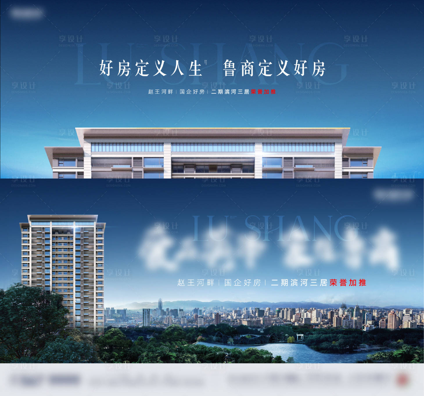 源文件下載【享設(shè)計(jì)】搜索編號(hào)：19800025696832387【地產(chǎn)主畫面】