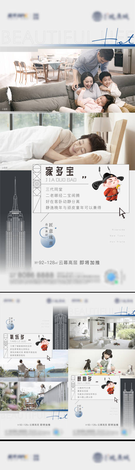 源文件下载【地产户型海报】编号：55100025734986436
