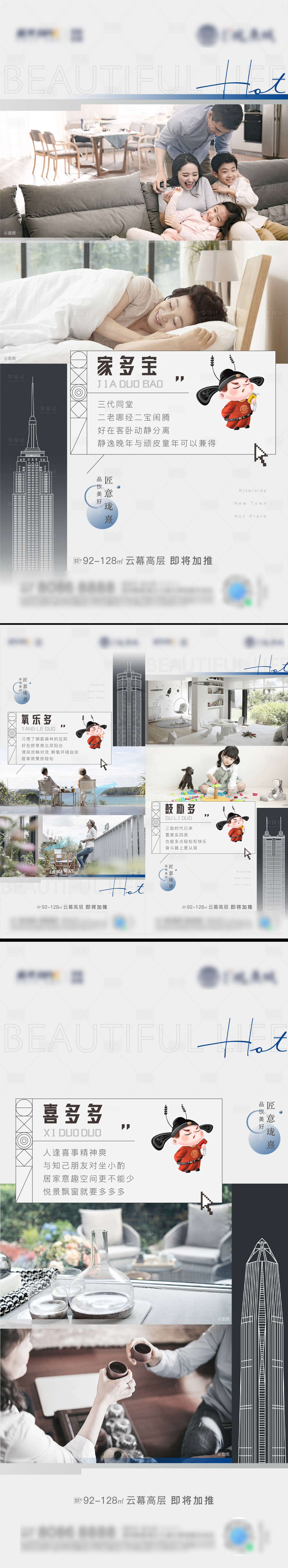 源文件下載【享設(shè)計(jì)】搜索編號：55100025734986436【地產(chǎn)戶型海報(bào)】