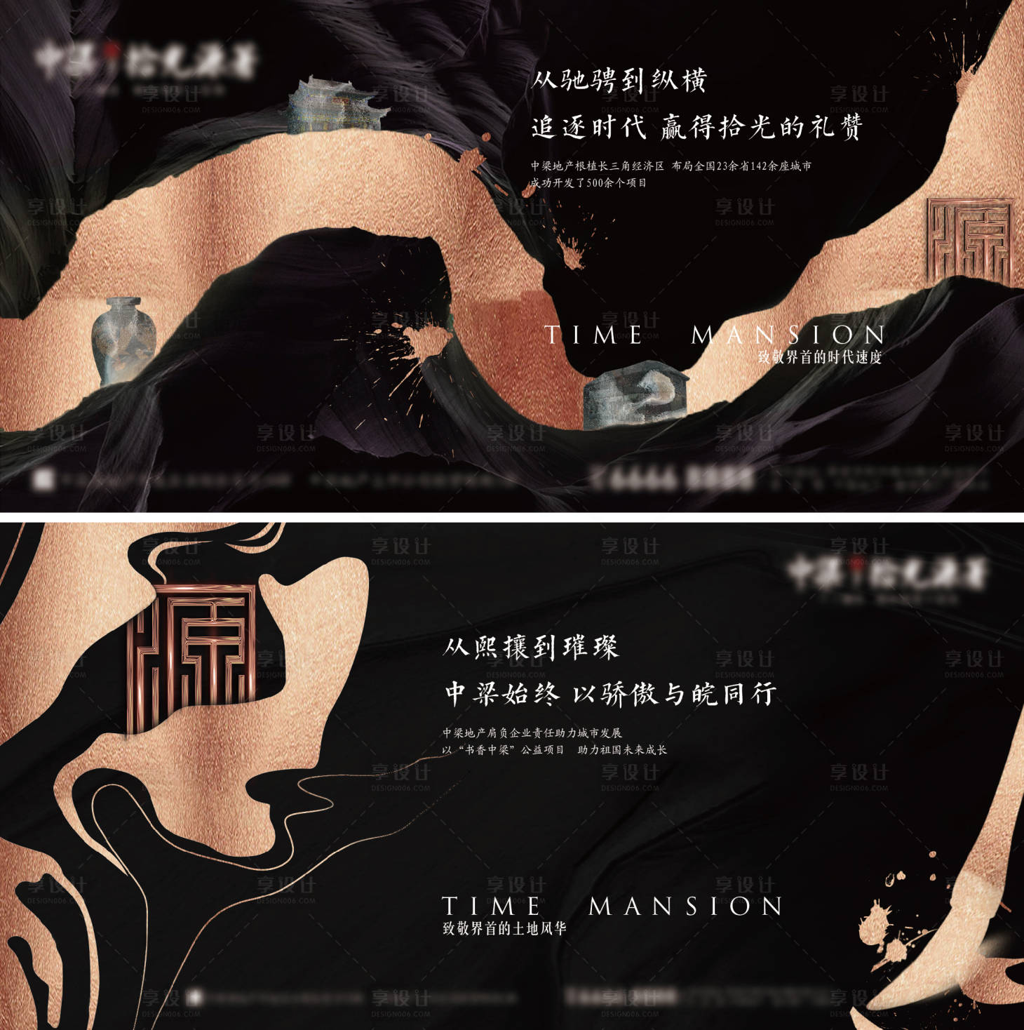 源文件下载【享设计】搜索编号：13870025965082480【房地产中式价值点海报】