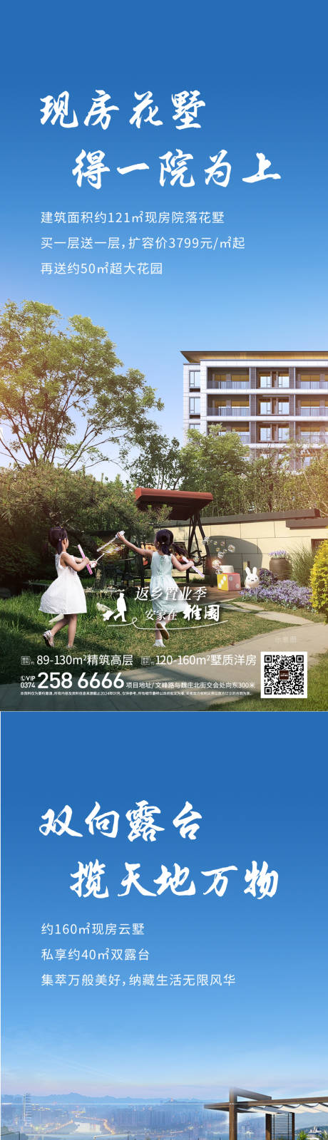 源文件下载【露台院子园林价值系列】编号：82900025640768806