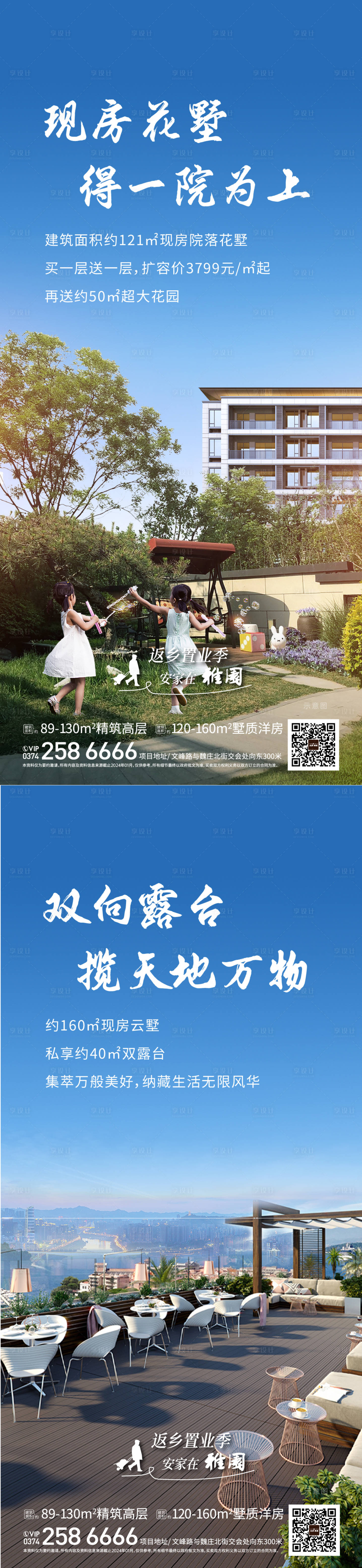 源文件下載【享設計】搜索編號：82900025640768806【露臺院子園林價值系列】