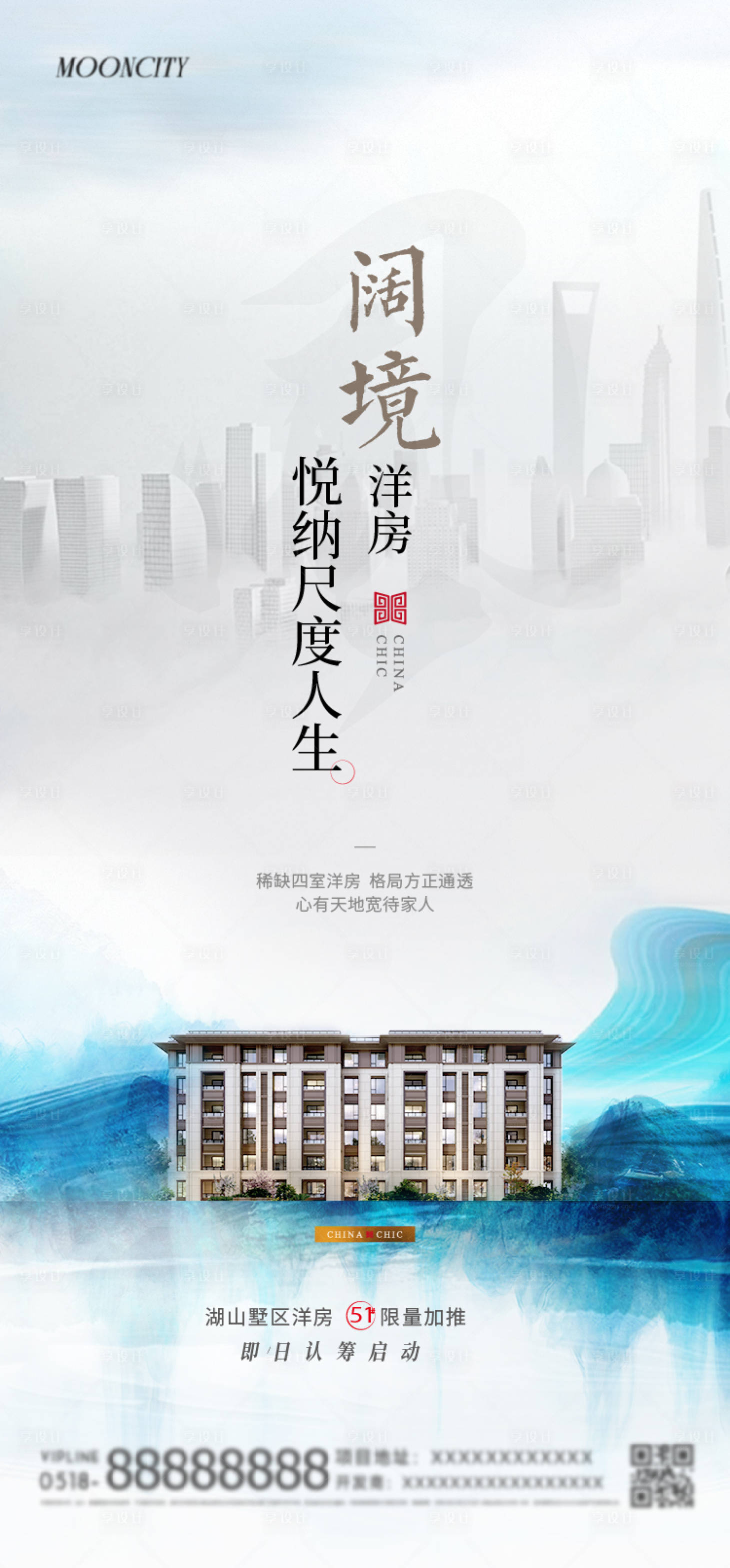 源文件下載【新中式洋房風(fēng)華系】編號(hào)：68260025684522896