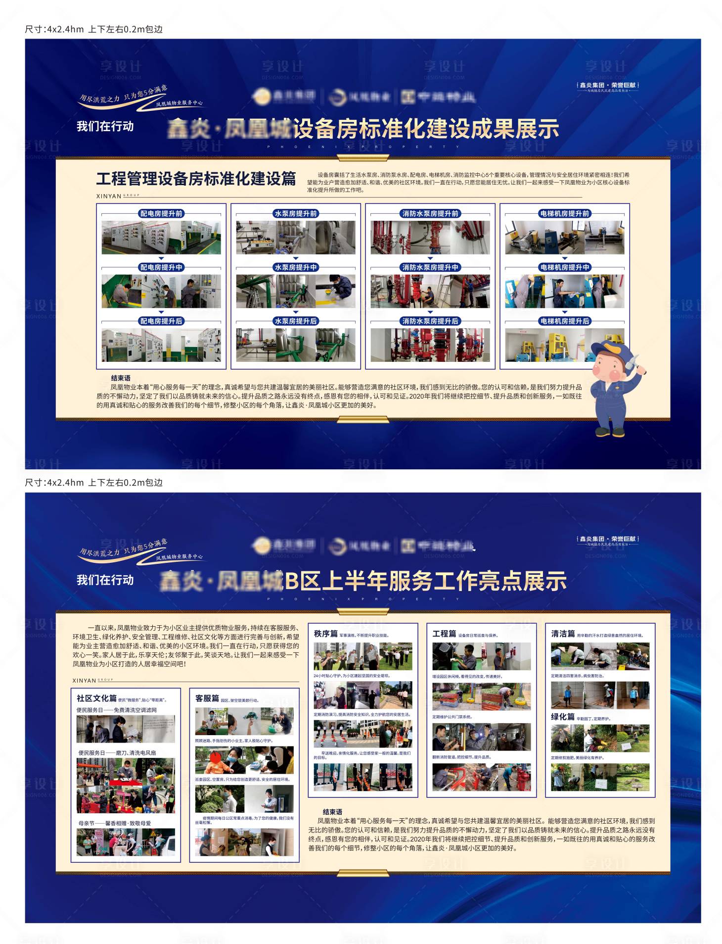 源文件下載【地產(chǎn)物業(yè)品牌展示主畫面】編號(hào)：67650025705692231
