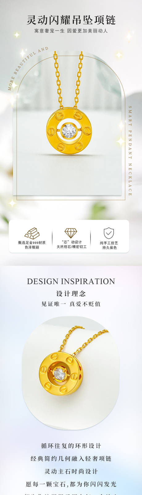 源文件下载【灵动吊坠项链】编号：81700025719499561