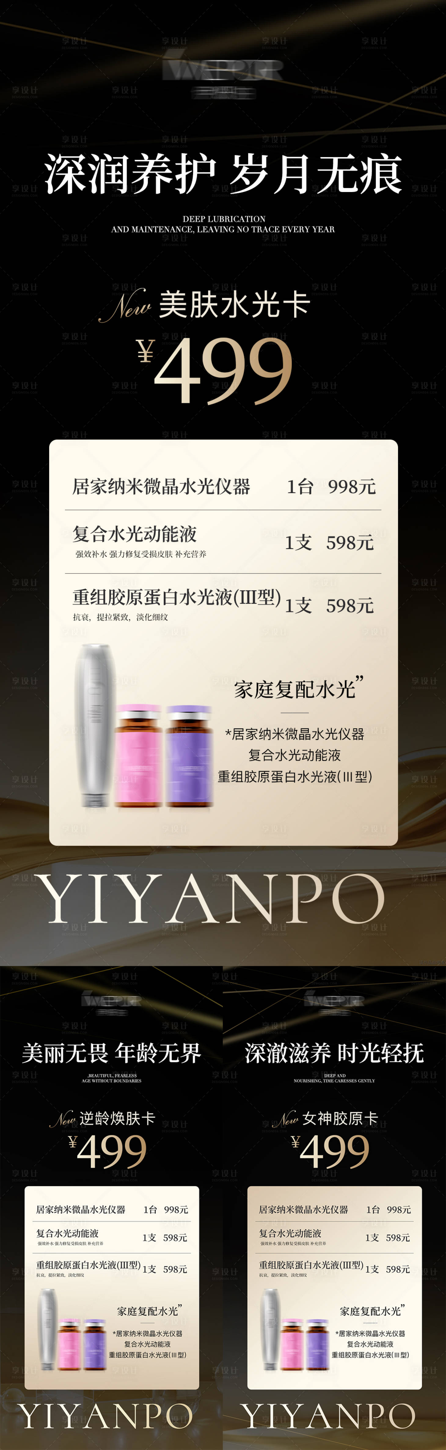 源文件下载【享设计】搜索编号：52540025827924234【卡项活动海报】