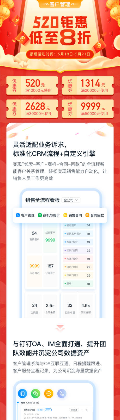 源文件下载【520钜惠促销专题设计】编号：89070025567625650