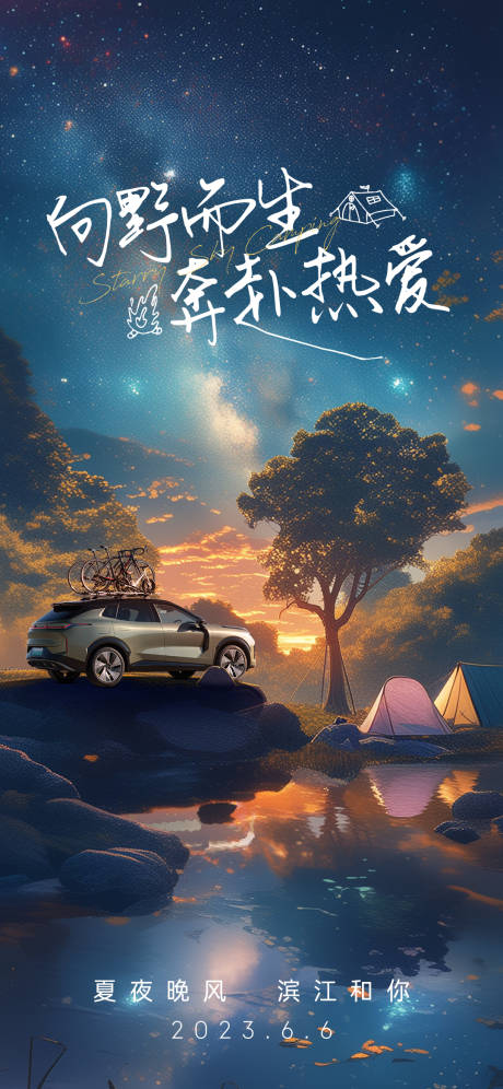 源文件下载【汽车星空】编号：30410025546611246
