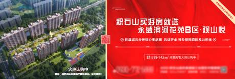 源文件下载【享设计】搜索编号：92610025680482723【地产价值点海报展板】