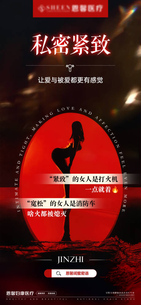 源文件下載【享設(shè)計】搜索編號：25770025939021754【私密緊致海報】