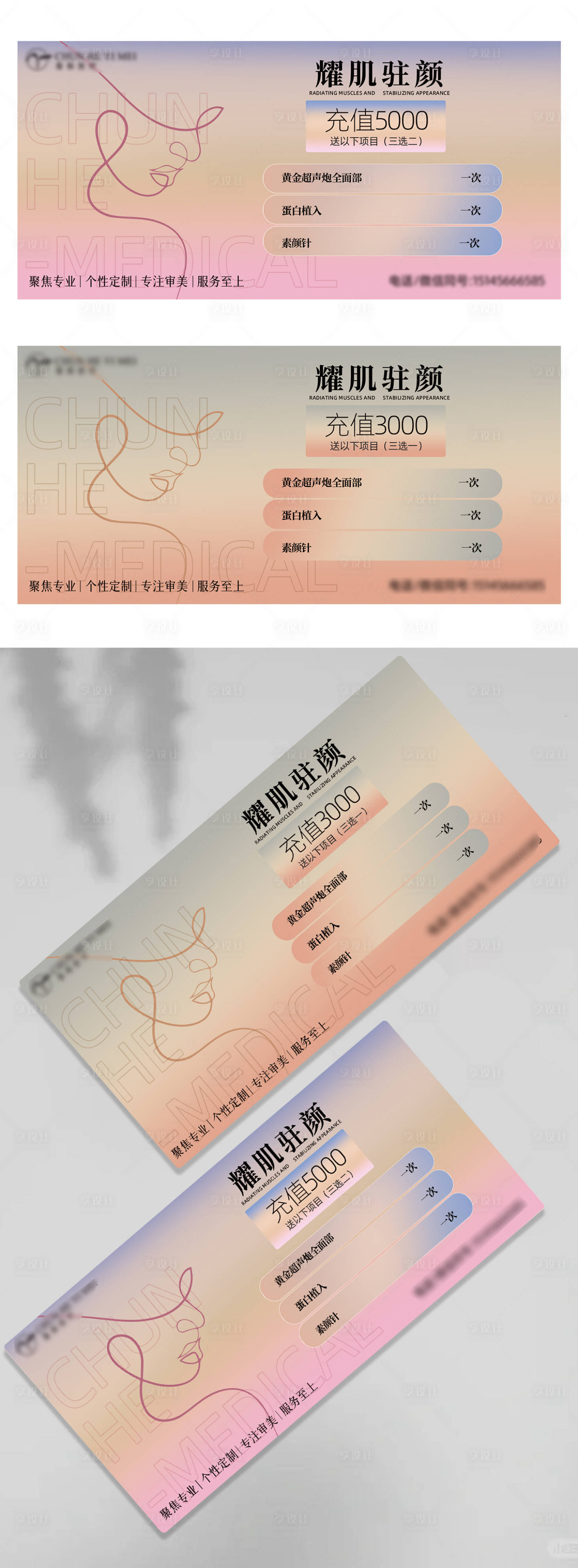 源文件下载【享设计】搜索编号：95020025625401960【代金券】