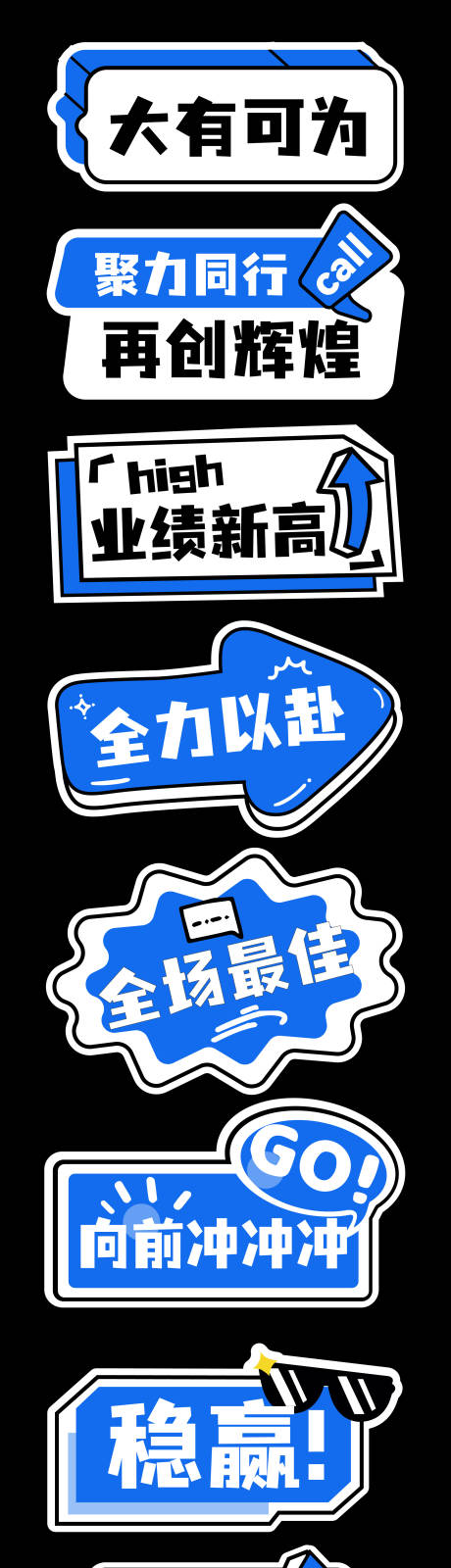 源文件下载【享设计】搜索编号：78390025701864904【誓师大会手举牌】
