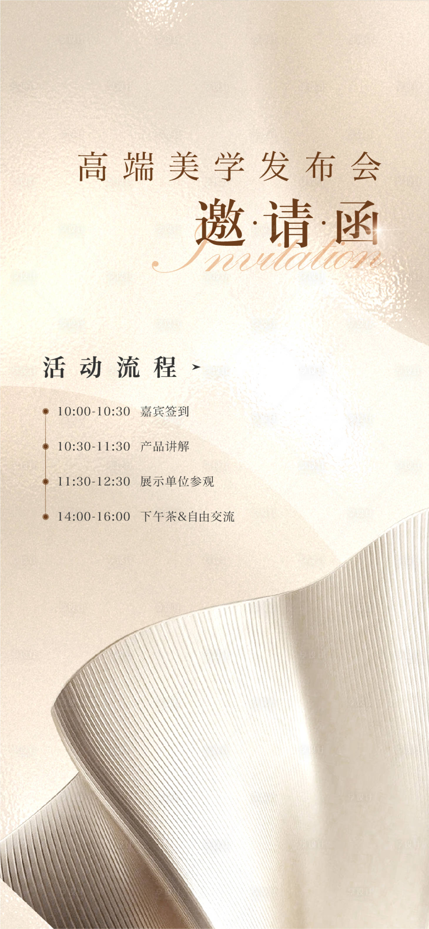 源文件下载【享设计】搜索编号：19650025849593495【邀请函】