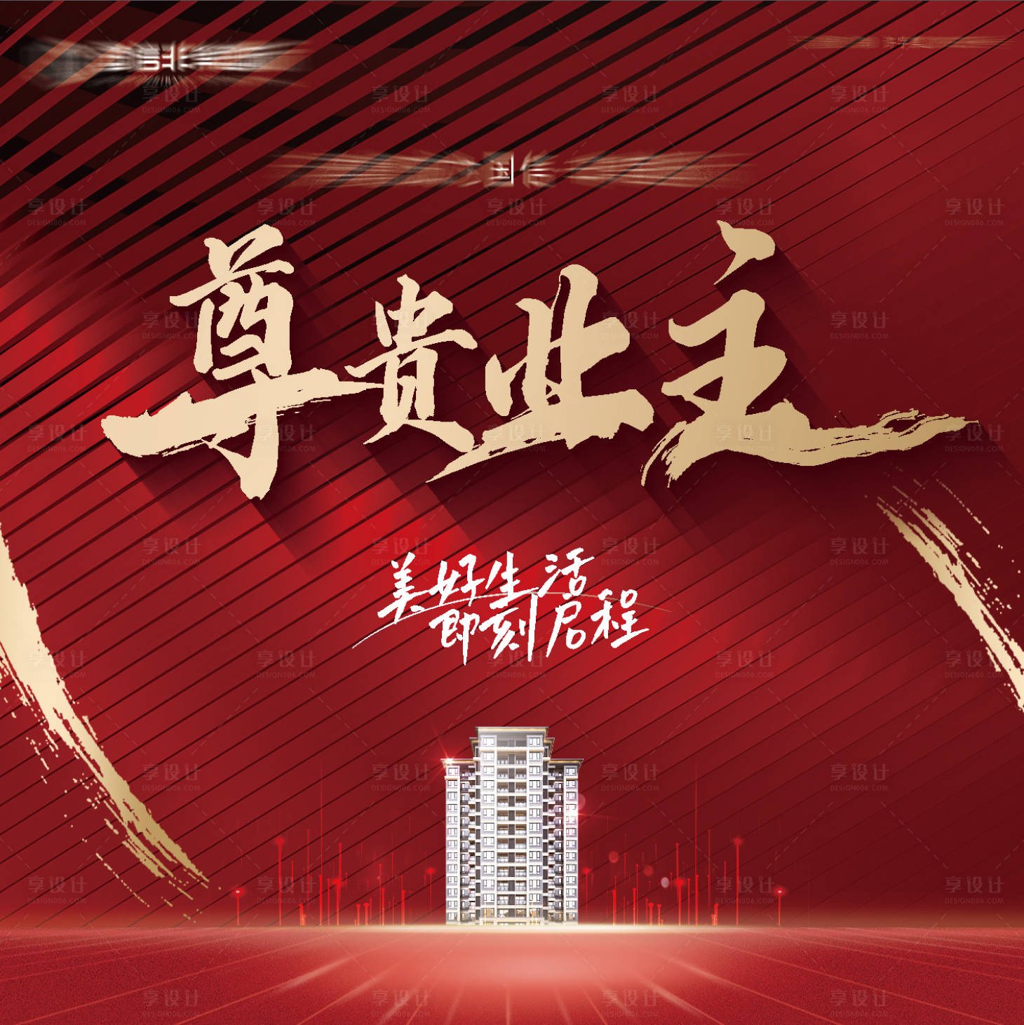 源文件下載【享設(shè)計(jì)】搜索編號：89500025921787457【成交背景墻】