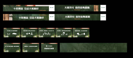 源文件下載【地產綠植系列圍擋】編號：21250025900051151