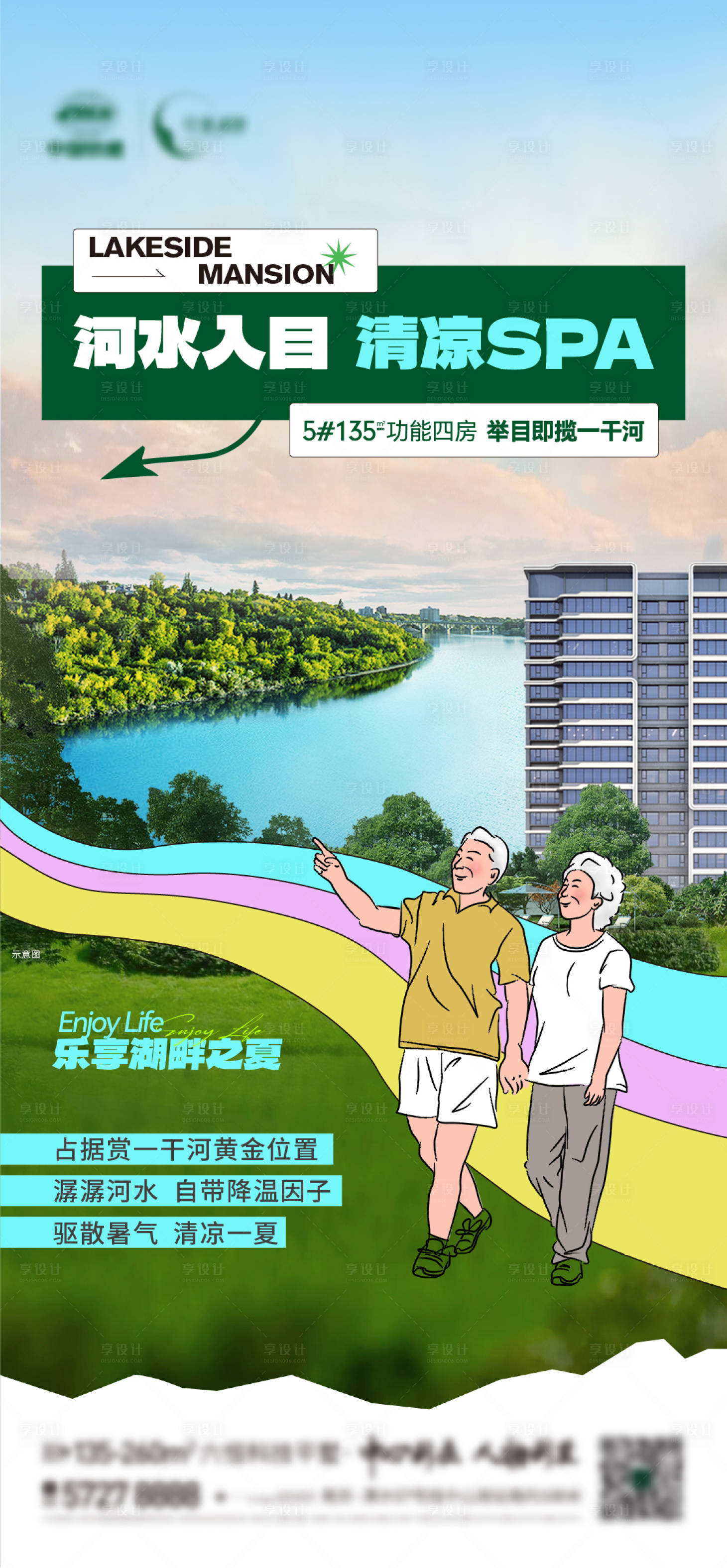 源文件下载【享设计】搜索编号：76480025598516092【地产价值点】