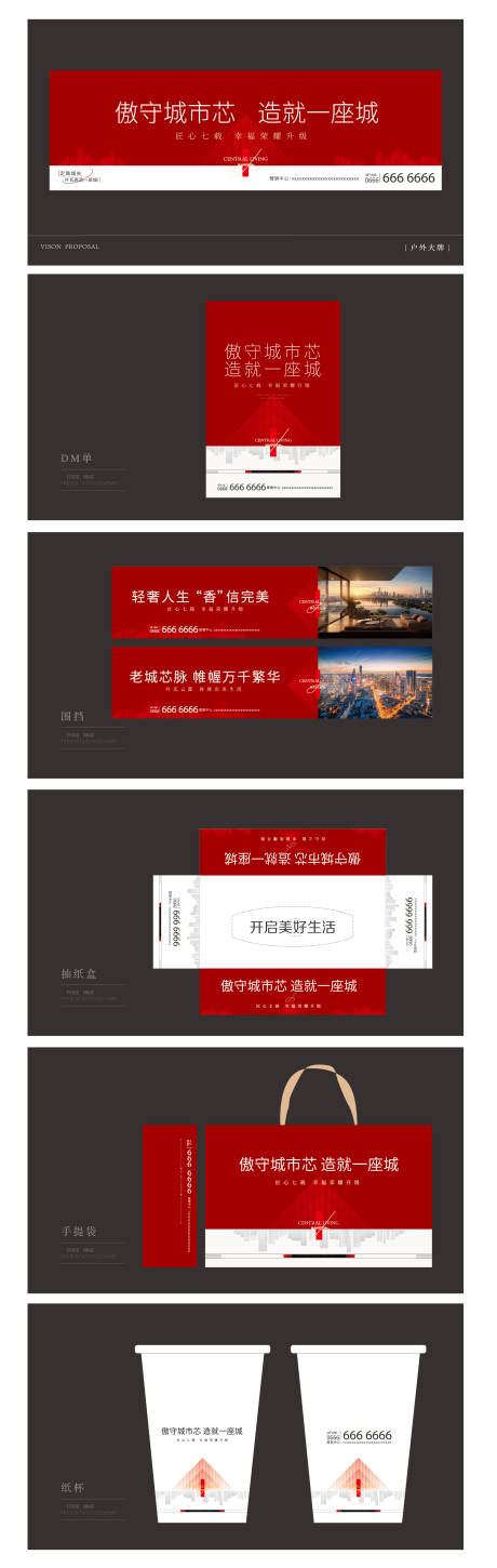 源文件下載【地產提報稿】編號：41020025576662115