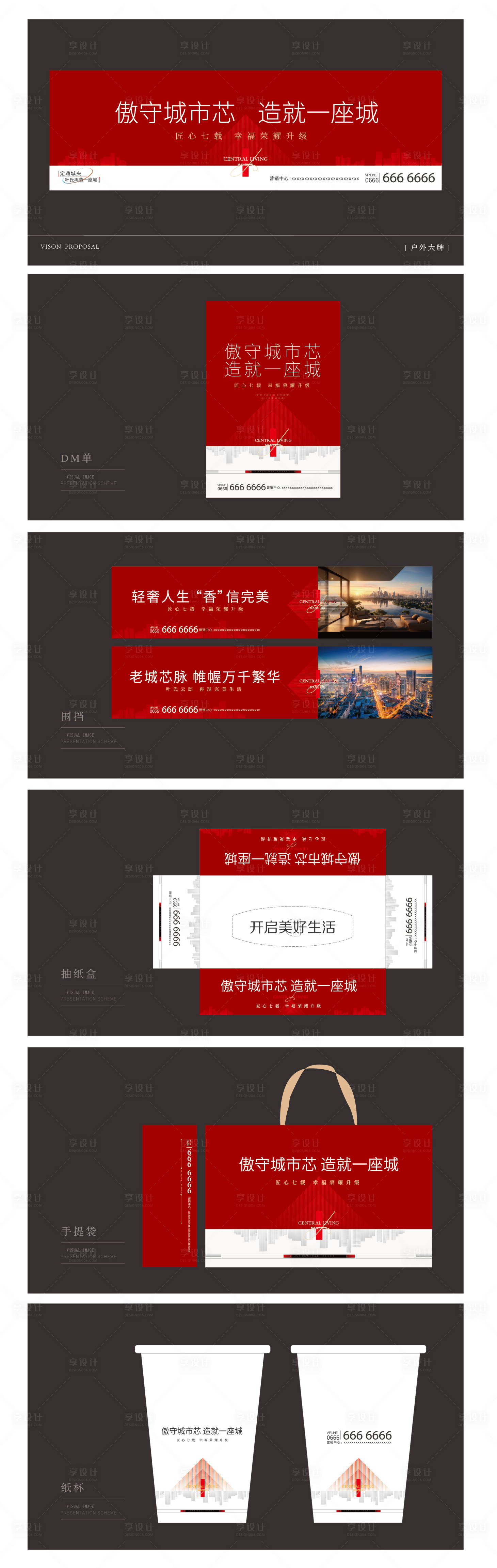 源文件下载【享设计】搜索编号：41020025576662115【地产提报稿】