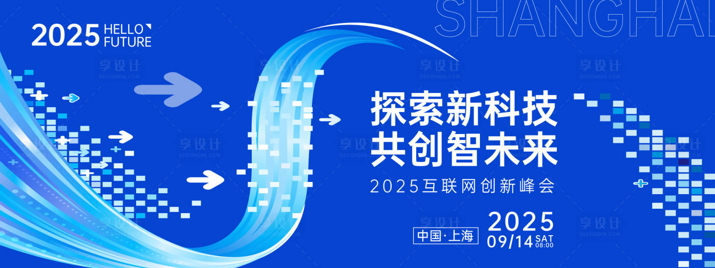 源文件下载【享设计】搜索编号：35730025718339162【未来科技峰会背景板】