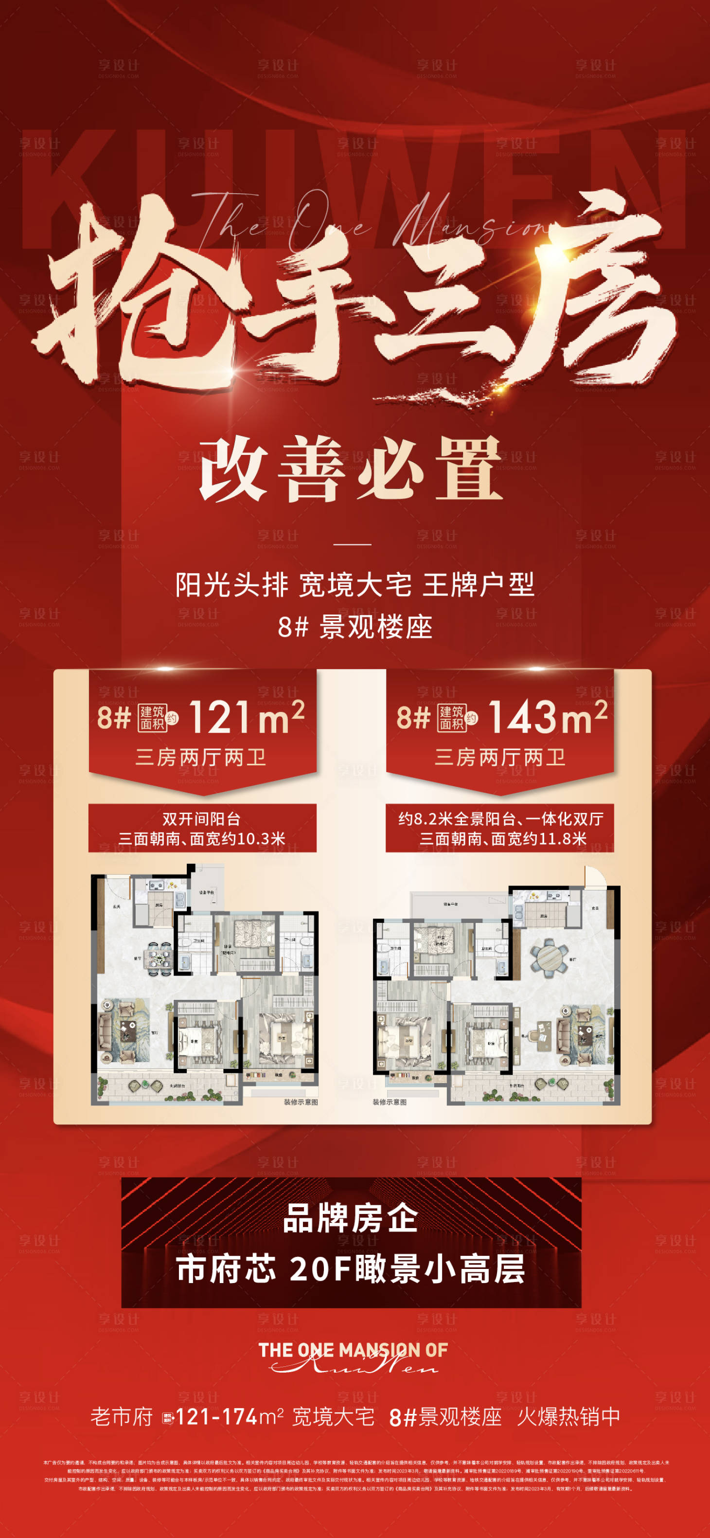 源文件下載【地產熱銷刷屏】編號：27180025801324232
