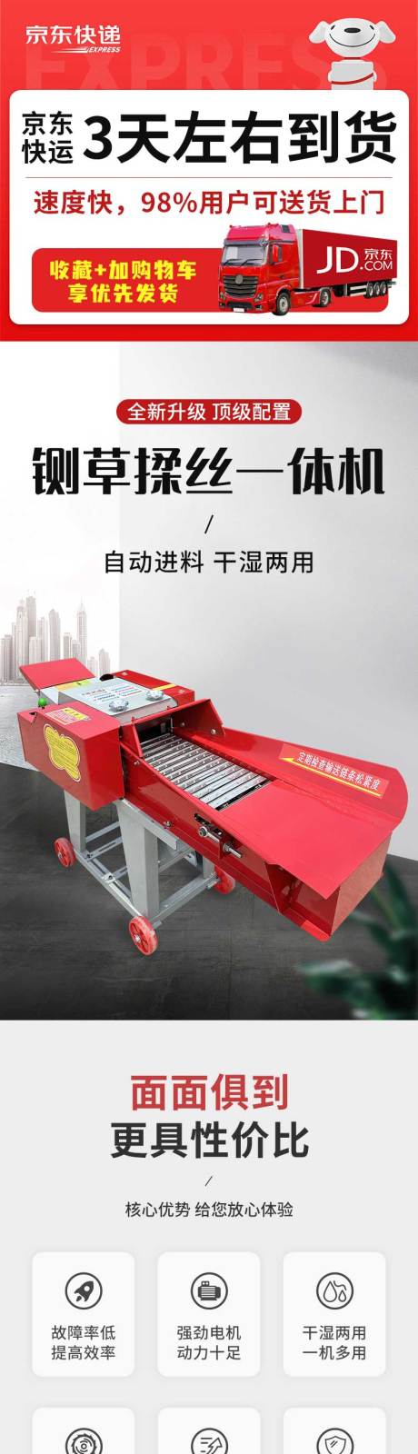 简约五金铡刀详情页