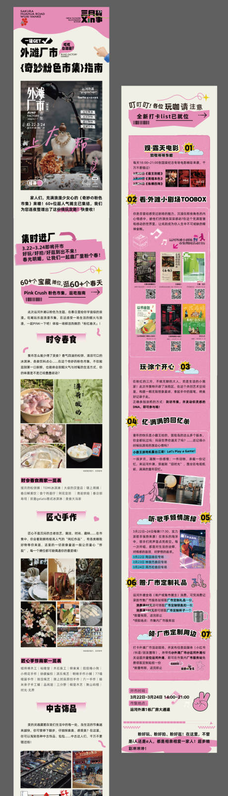 源文件下载【享设计】搜索编号：57520025822446838【商业长图】