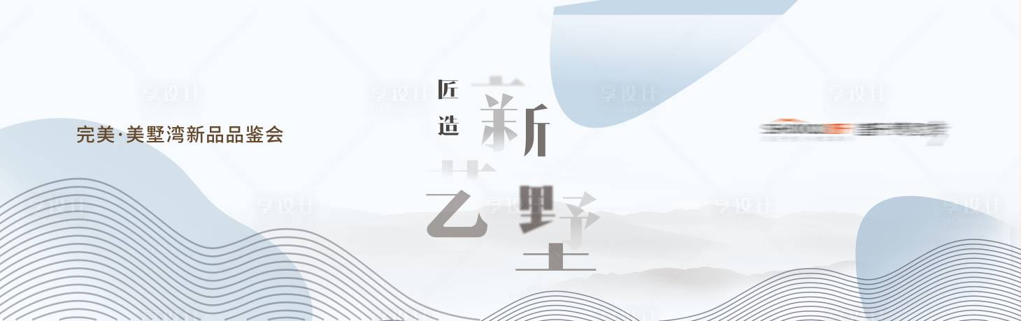 源文件下載【享設計】搜索編號：55980025522153242【新中式主畫面】