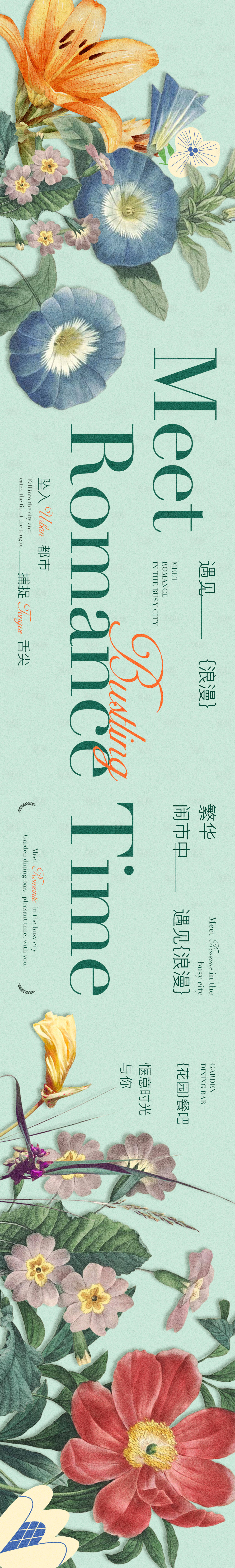 源文件下載【享設計】搜索編號：85590025517873483【春天鮮花高級簡約英文輕奢】