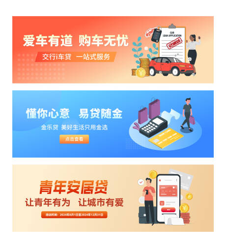 源文件下载【金融banner】编号：37580025902292635