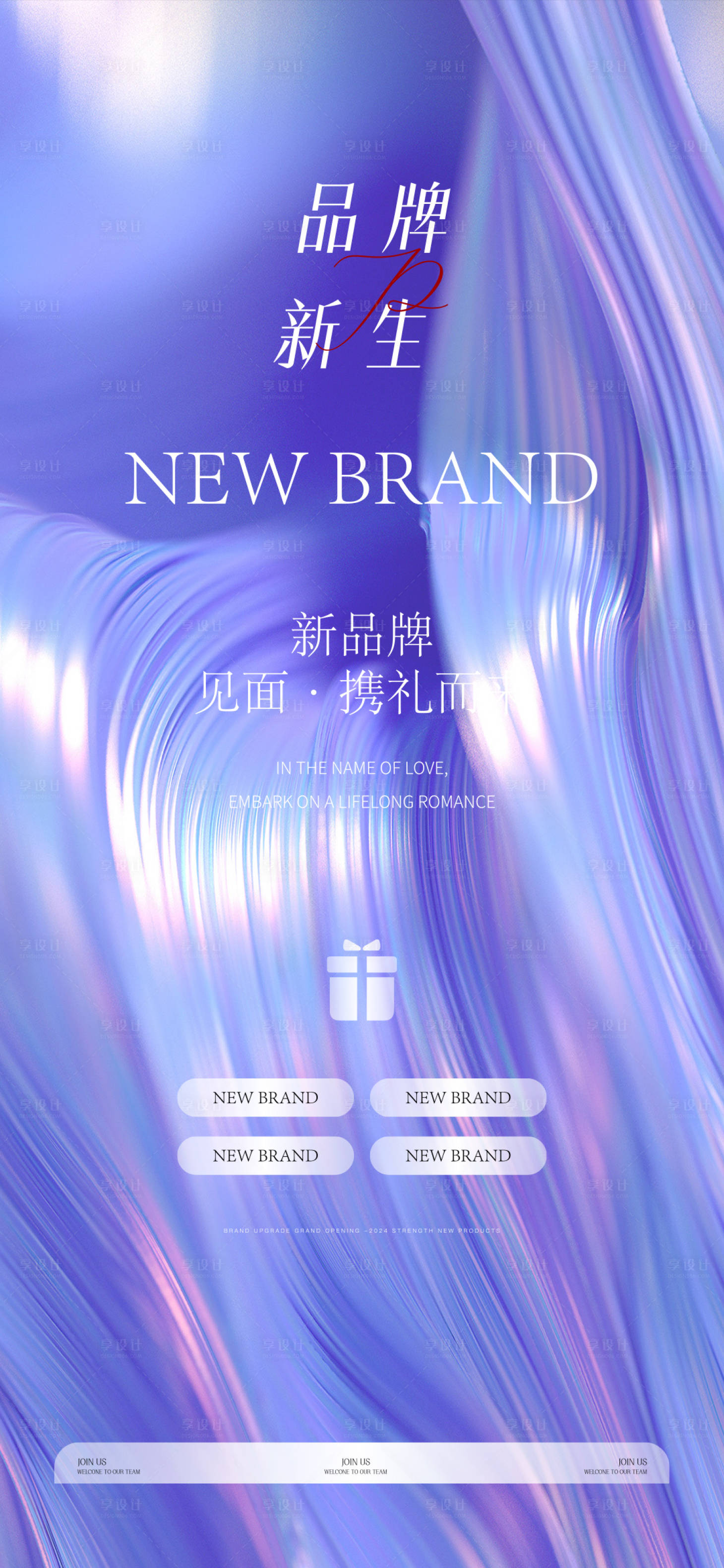 源文件下载【享设计】搜索编号：88730025725452056【医美邀请函活动海报】