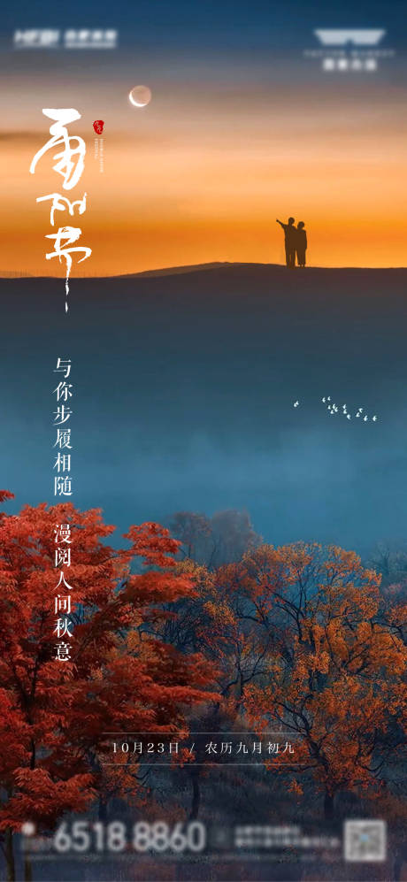 源文件下載【享設(shè)計(jì)】搜索編號(hào)：15890025930024336【重陽(yáng)節(jié)海報(bào)】