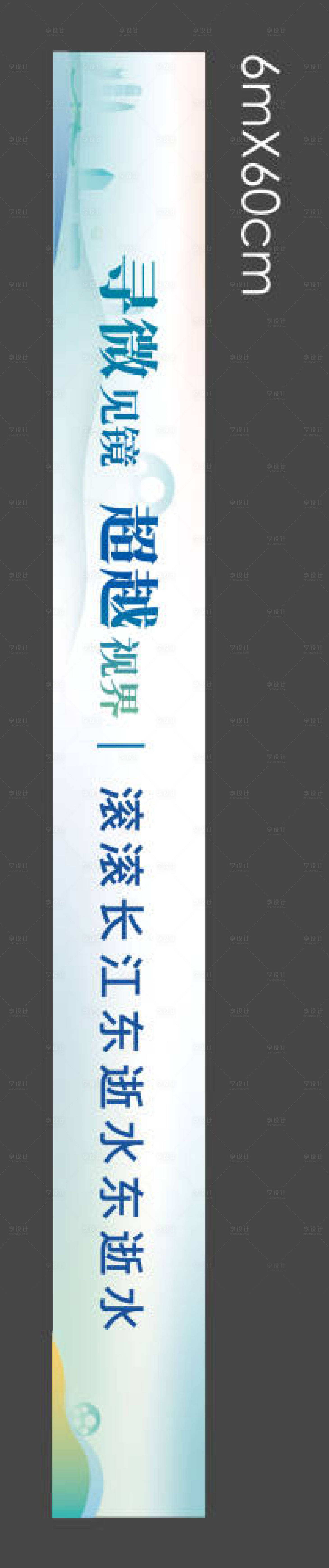 源文件下載【享設計】搜索編號：82010025619834190【拍照橫幅醫學科技長圖海報】