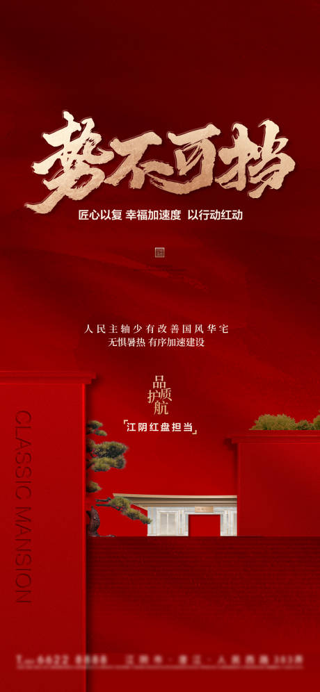 源文件下載【享設計】搜索編號：46610025728245852【熱銷 】
