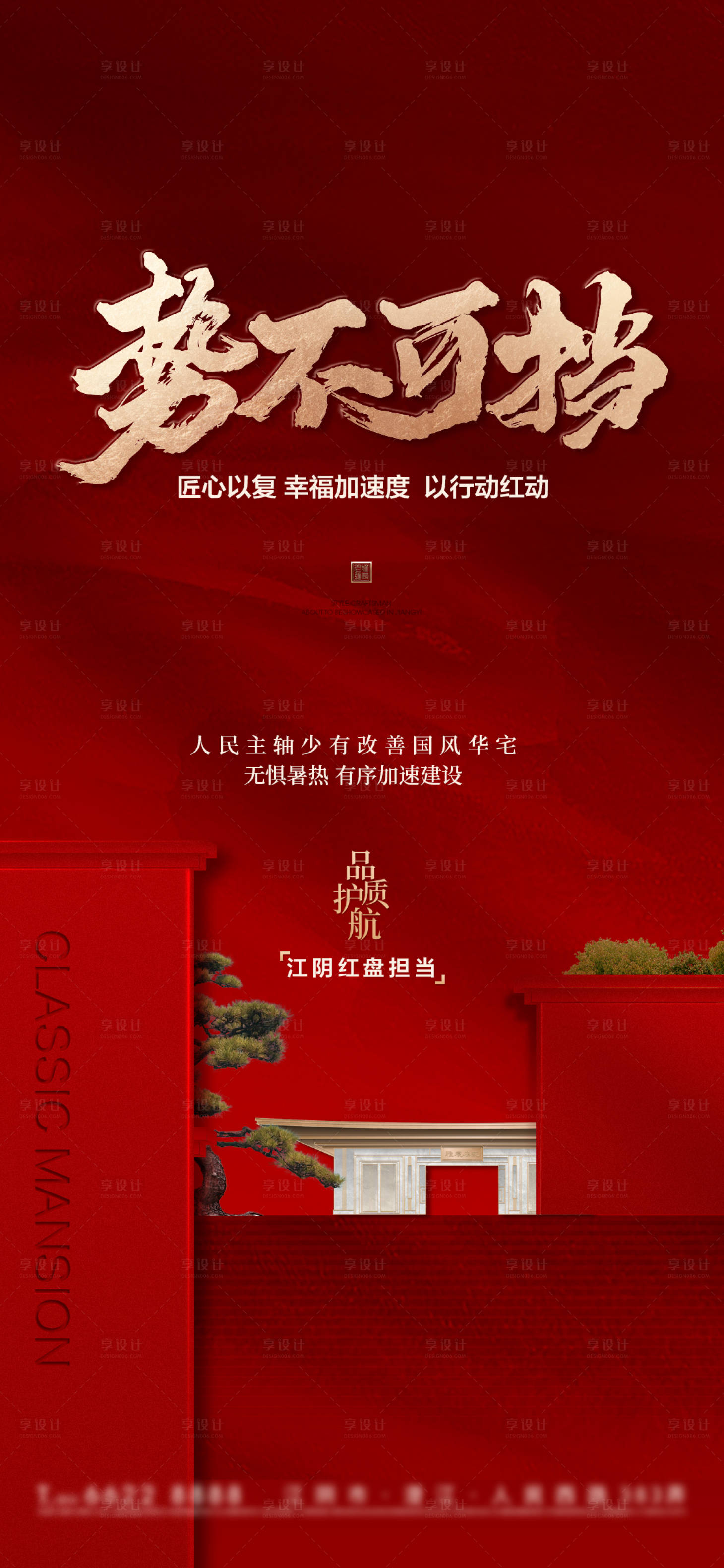 源文件下載【享設計】搜索編號：46610025728245852【熱銷 】