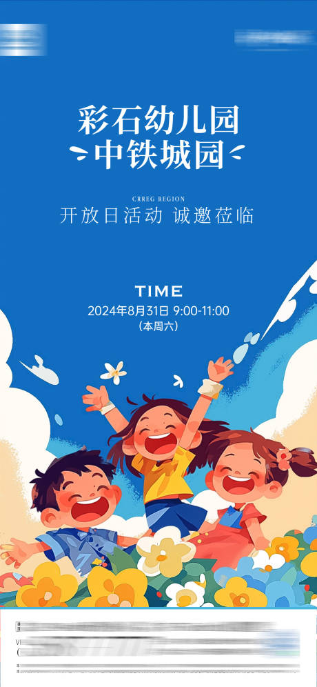 源文件下载【享设计】搜索编号：16010025995429196【开学季】