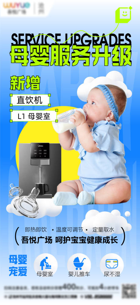 源文件下載【享設計】搜索編號：83100025778322753【母嬰服務】