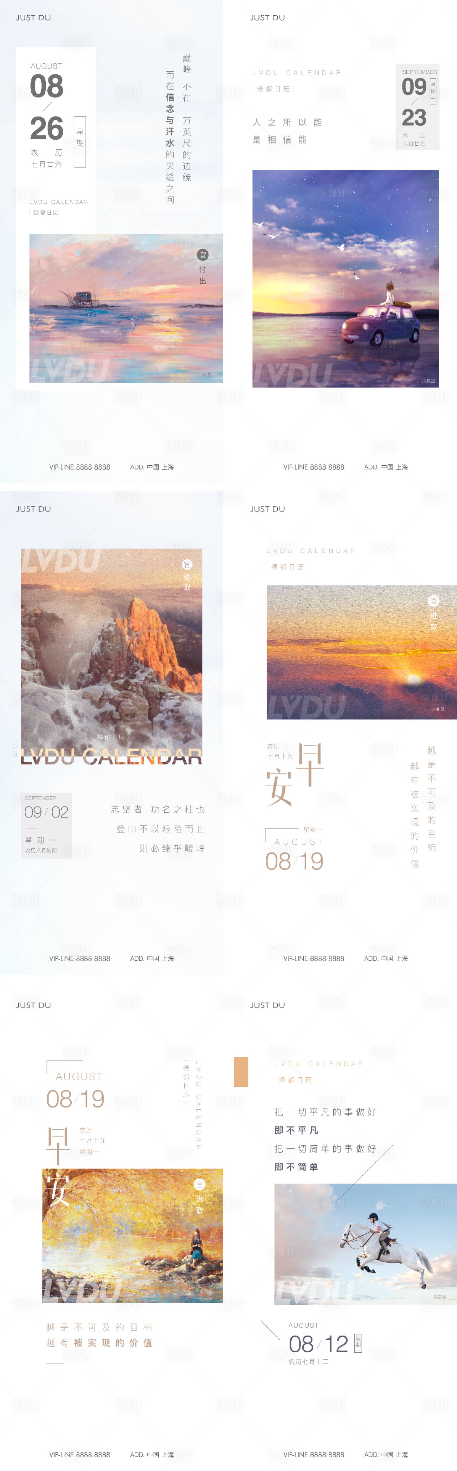 源文件下载【享设计】搜索编号：86990026013815982【激励冲刺小清新系列海报】