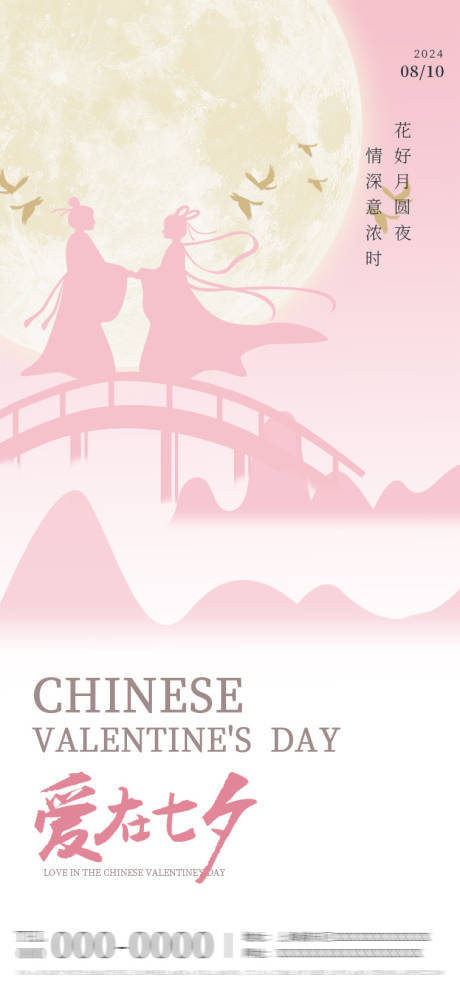源文件下载【享设计】搜索编号：70370025471161397【七夕情人节海报】