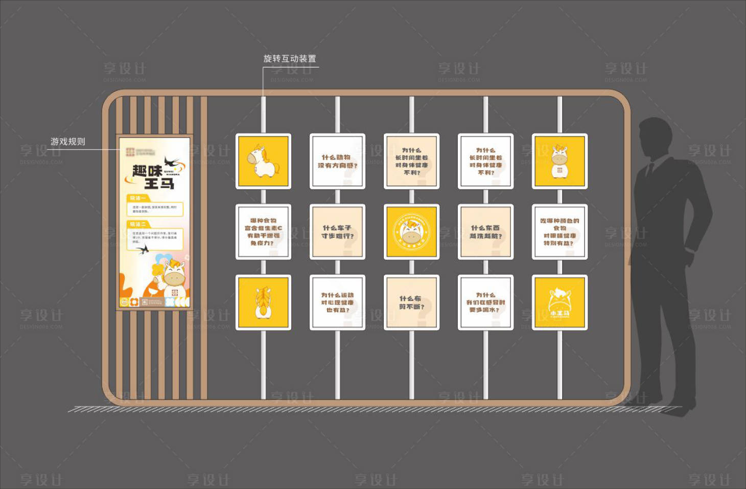源文件下载【享设计】搜索编号：71210025524056295【社区公园互动装置小品】