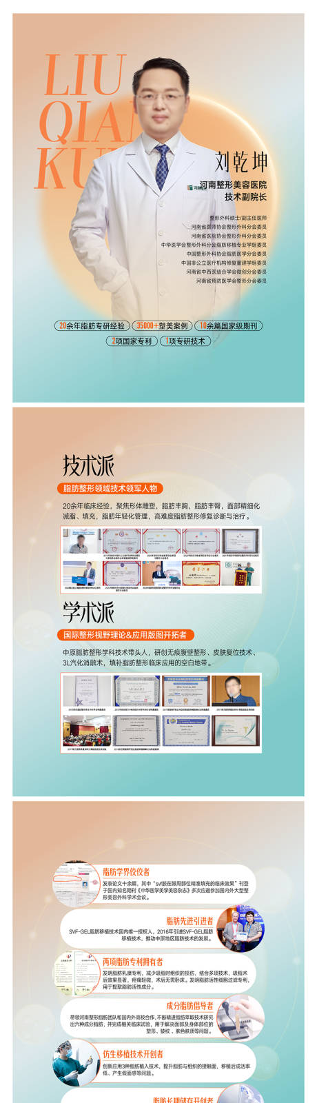 整形美容海报
