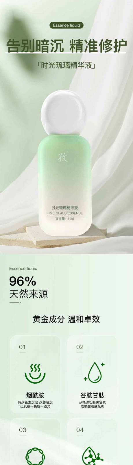 源文件下载【护肤详情页】编号：51460025811286892