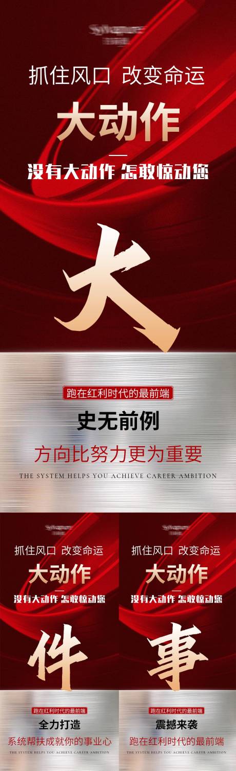 源文件下载【享设计】搜索编号：81670025886394176【医美招商宣传造势海报】
