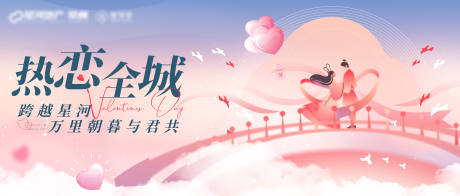 源文件下載【享設計】搜索編號：77720025614757014【七夕情人節(jié)520主畫面】