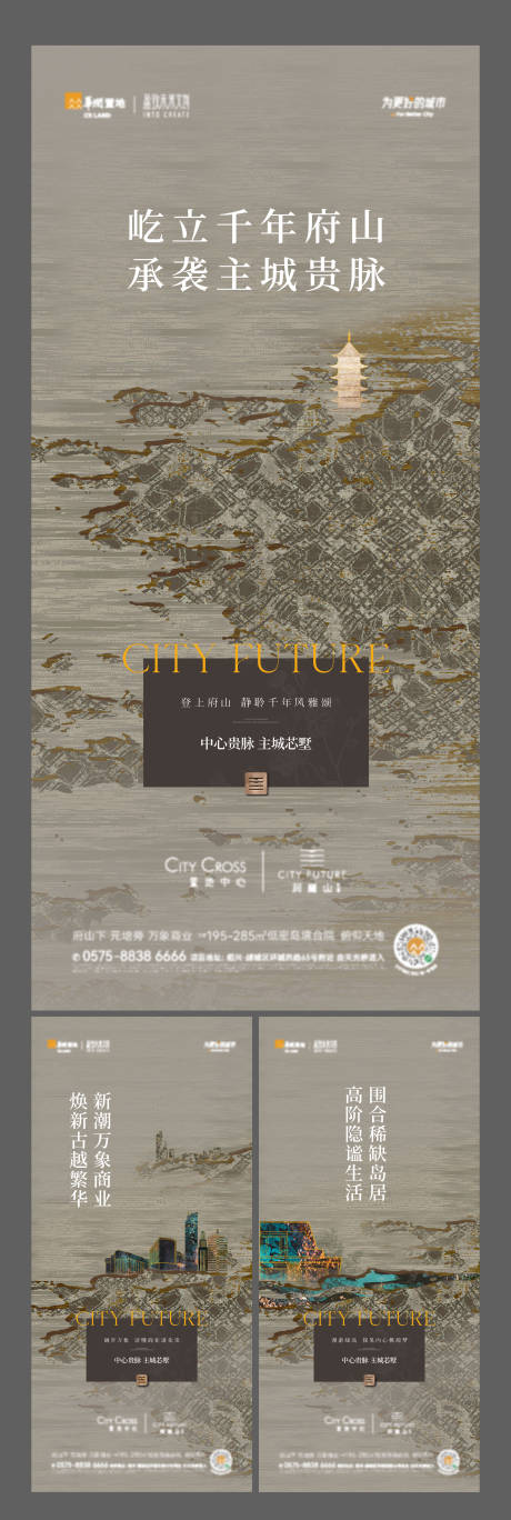 源文件下载【享设计】搜索编号：69750025742054626【合院价值系列海报】
