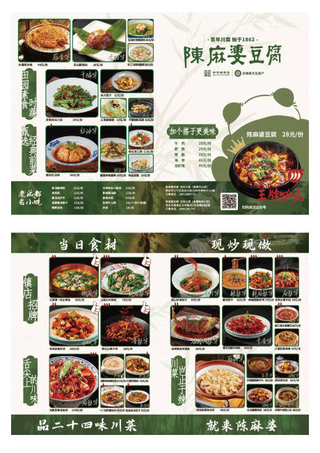 源文件下载【菜单绿色】编号：14860025527467258
