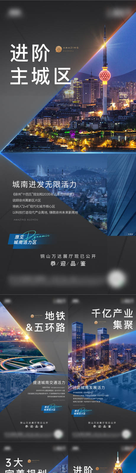 源文件下載【城市活力系列稿】編號：23790025617597504