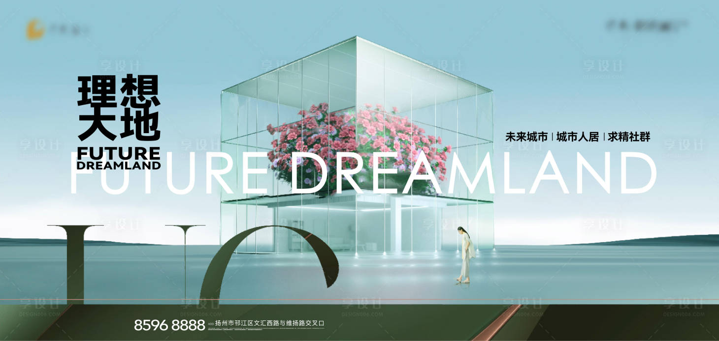 源文件下載【地產洋房主畫面】編號：16170025813853037