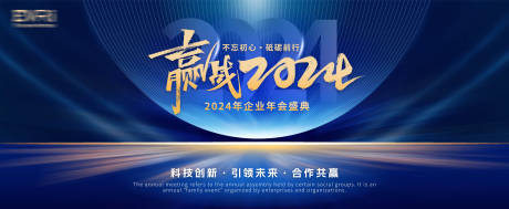 源文件下載【科技發(fā)布會展板（EPS用AI打開）】編號：74180025925404779