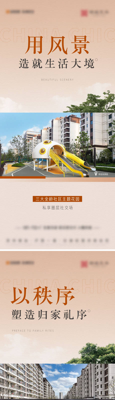 源文件下载【地产现代周边配套价值点系列海报】编号：16330025684649303