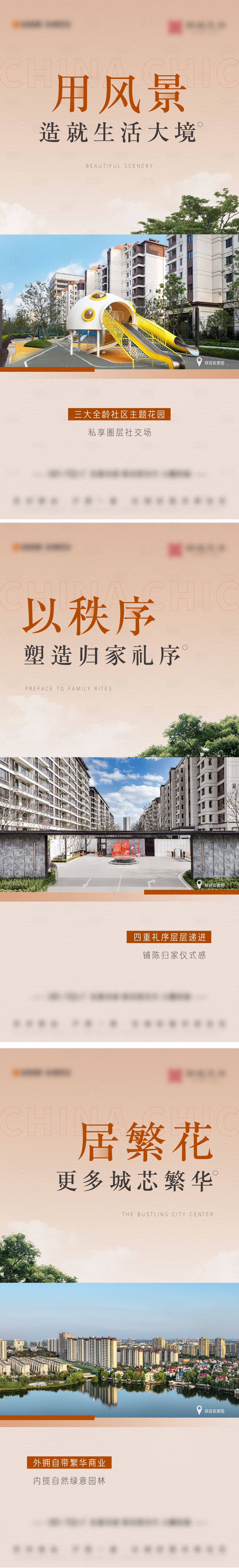 源文件下载【地产现代周边配套价值点系列海报】编号：16330025684649303